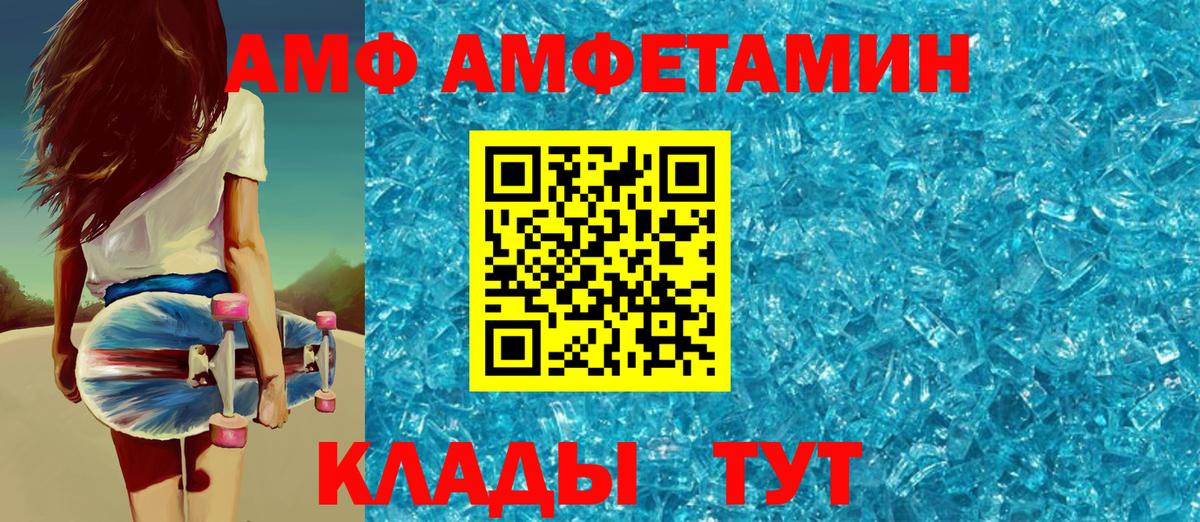 АМФЕТАМИН 97% Чехов