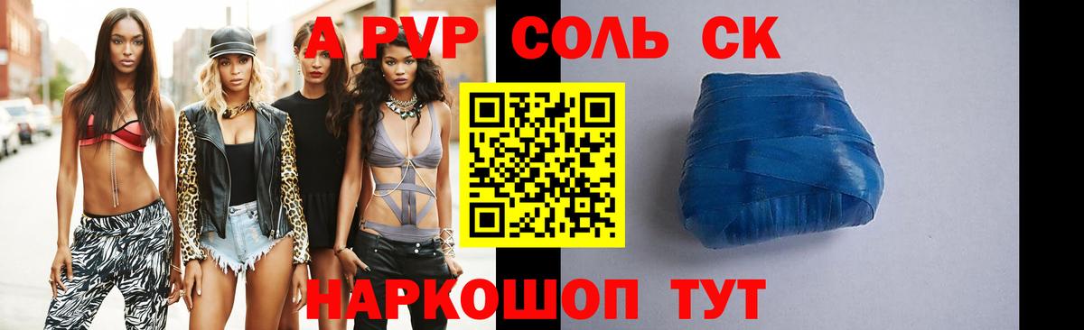 Альфа ПВП Crystall  Alpha-PVP  Вход с VPN  Чехов  Alpha PVP СК КРИС  A PVP VHQ 