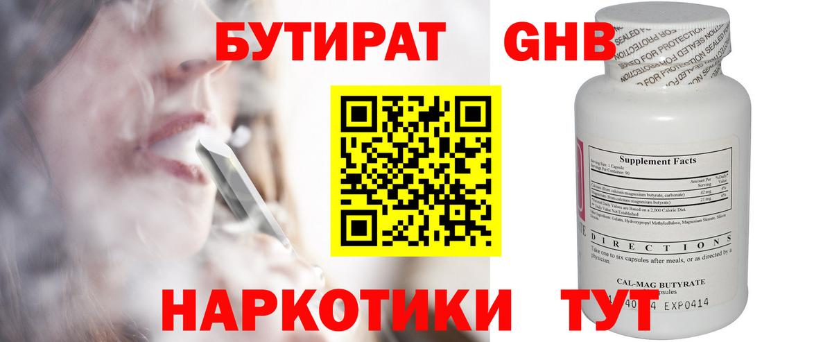 Чехов  БУТИРАТ  Вход с VPN  БУТИРАТ бутик 