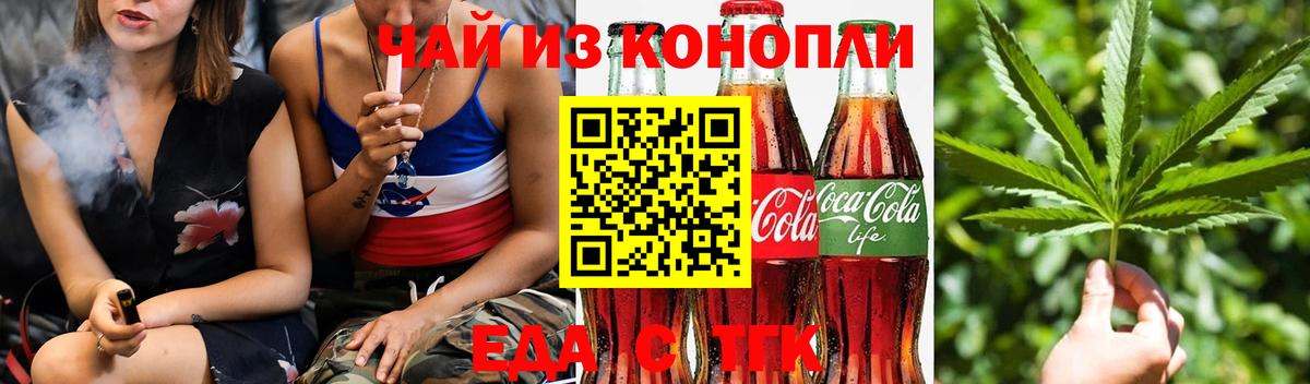 Чехов  Cannafood марихуана  Вход с VPN 