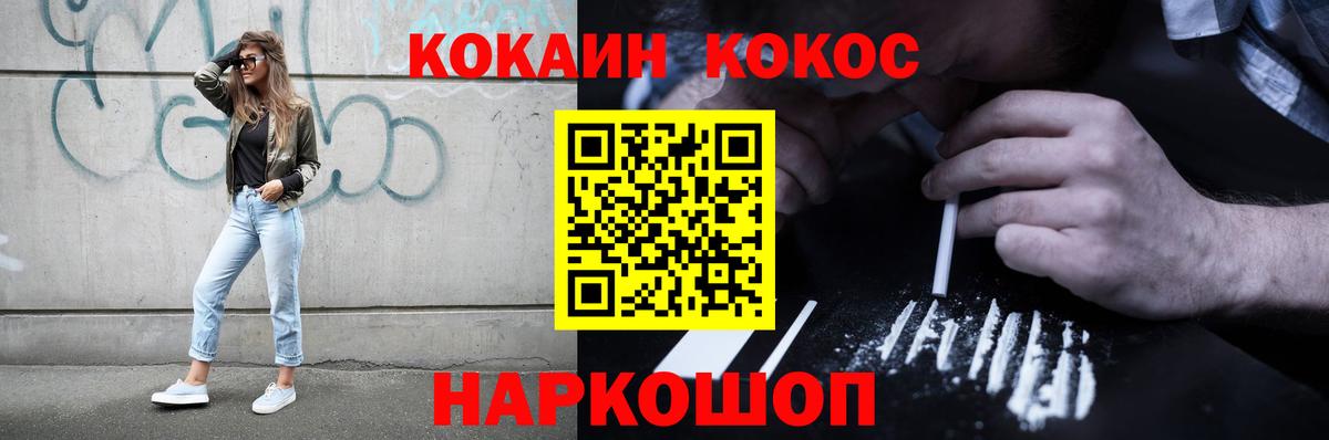 COCAIN Fish Scale Чехов