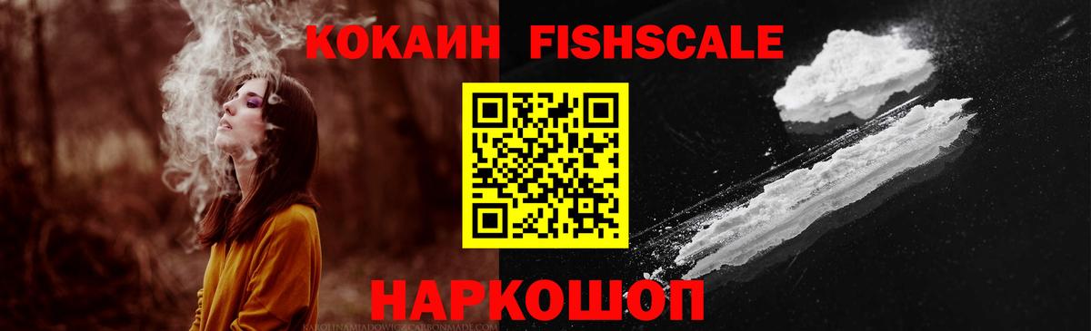 КОКАИН  COCAIN VHQ  Вход с VPN  Чехов  COCAIN Колумбийский 