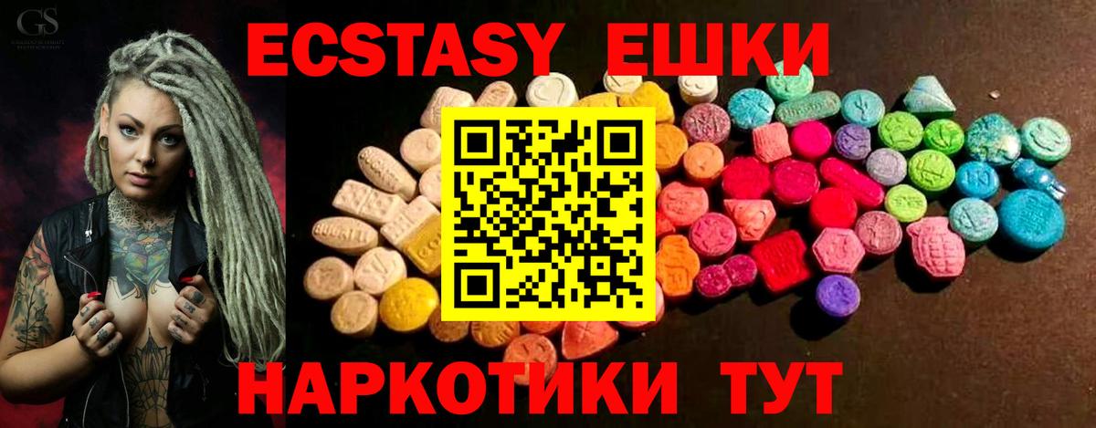 Экстази XTC Чехов