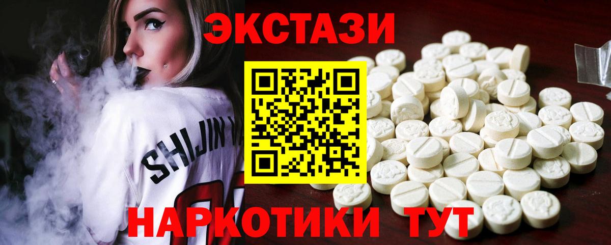 ЭКСТАЗИ 250 мг  Экстази 99%  гидра как войти  Вход с VPN  Чехов 