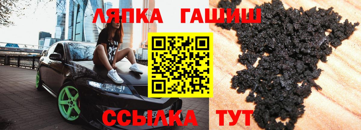 Чехов  ГАШИШ убойный  Вход с VPN  Гашиш  ГАШИШ Premium 