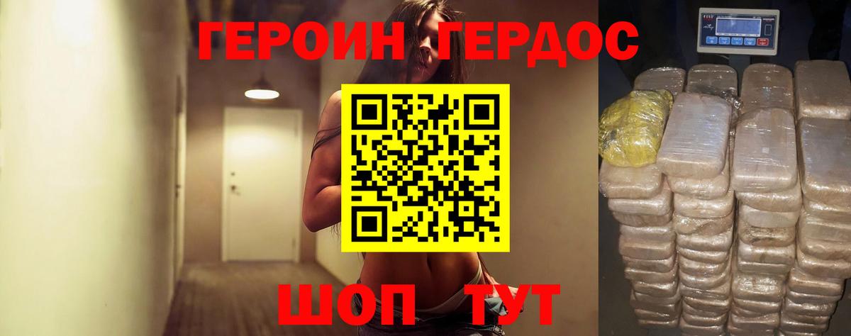 Чехов  ГЕРОИН Heroin  ГЕРОИН  Вход с VPN 