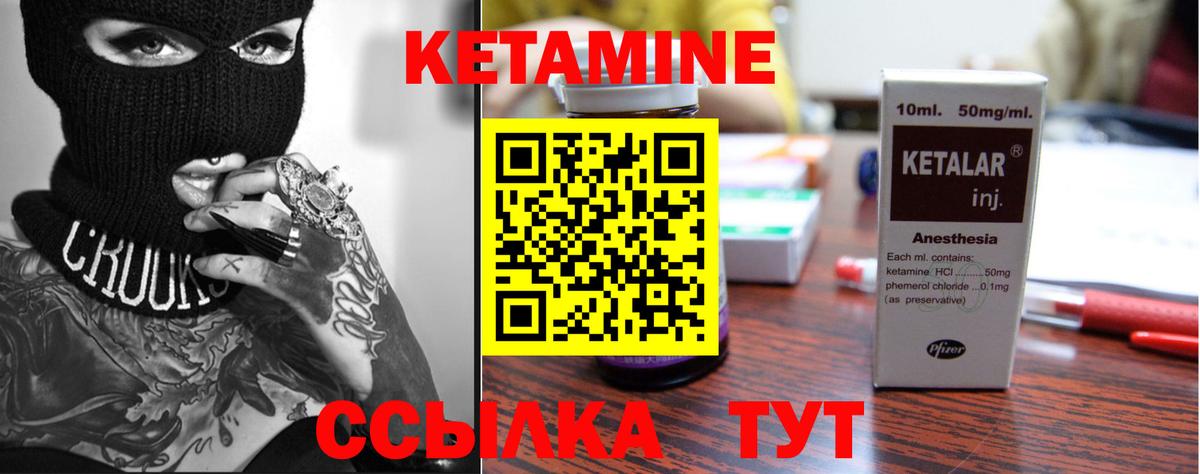 Чехов  Кетамин ketamine  Вход с VPN 