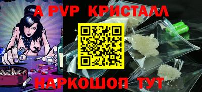 кристаллы Нарткала