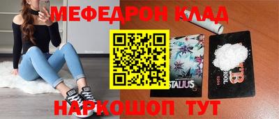 мефедрон Нальчик