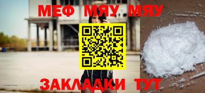 мефедрон Нальчик