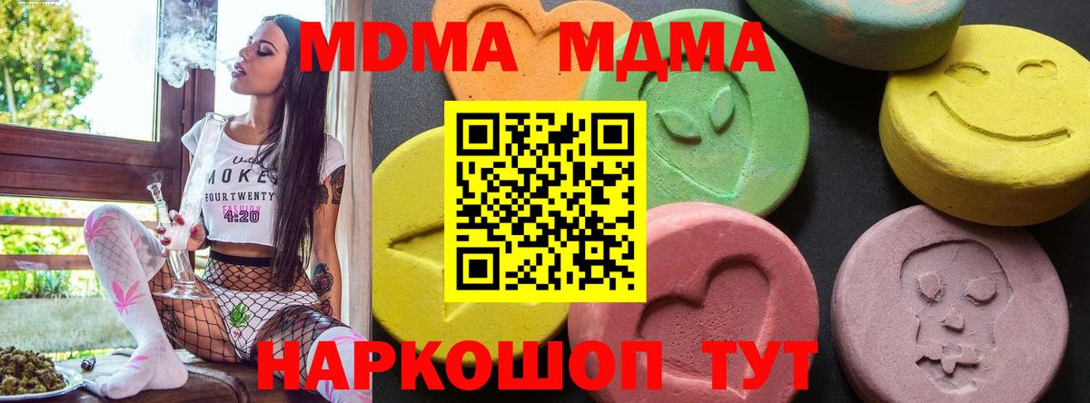 MDMA  МДМА Molly  Вход с VPN  Чехов  МДМА молли 