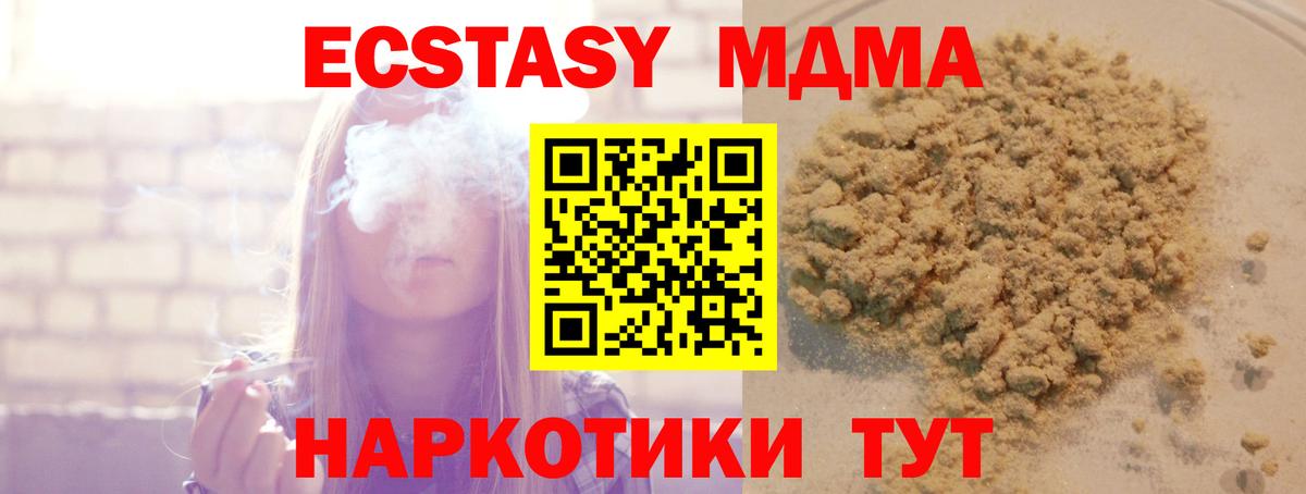 MDMA Molly Чехов