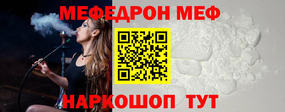 Мефедрон 4 MMC  Вход с VPN  Чехов  Меф VHQ 