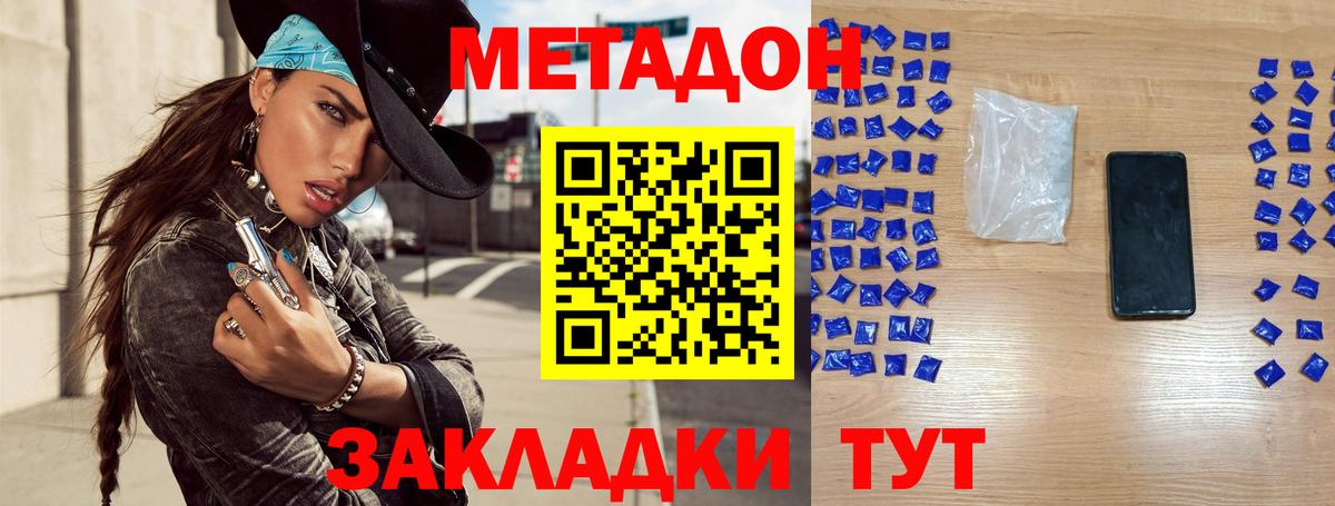Чехов  Метадон мёд  Вход с VPN  МЕТАДОН кристалл 