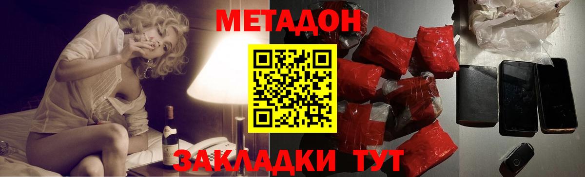 Метадон белоснежный Чехов