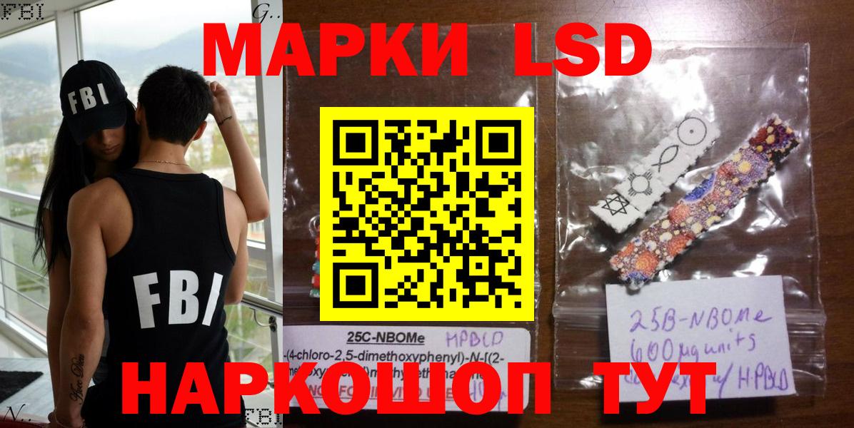 Наркотические марки  Наркотические марки 1500мкг  Чехов  Вход с VPN  Наркотические марки 1500мкг 