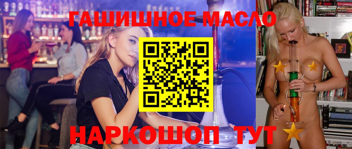 Дистиллят ТГК THC oil Чехов